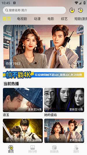 帧不戳4K免费版app最新版 帧不戳4K免费版app最新版