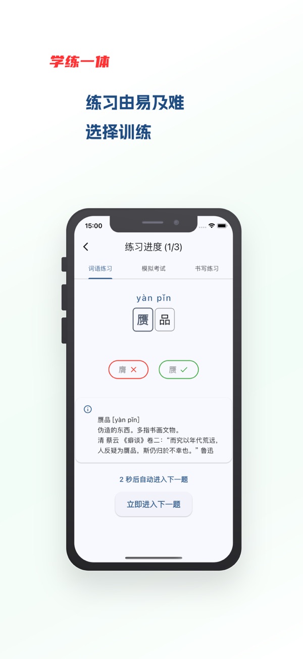 鹿小贝行测助手 行测提分方法 配图