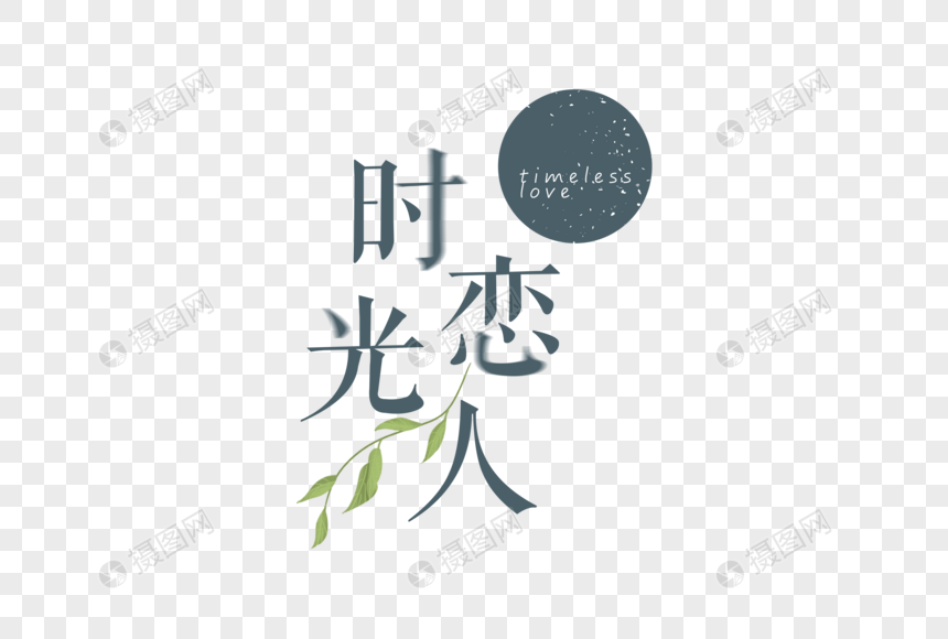 ����ʱ����ζ�