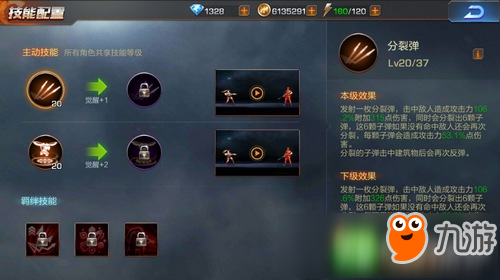 魂斗罗归来装备搭配提升战力攻略