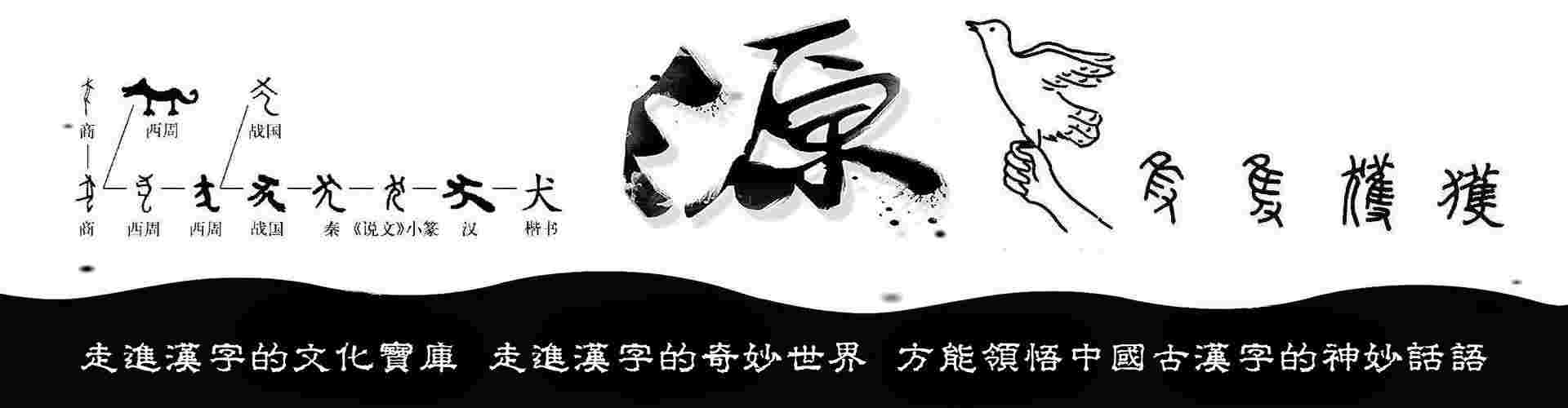 飞字含义与用法详解配图