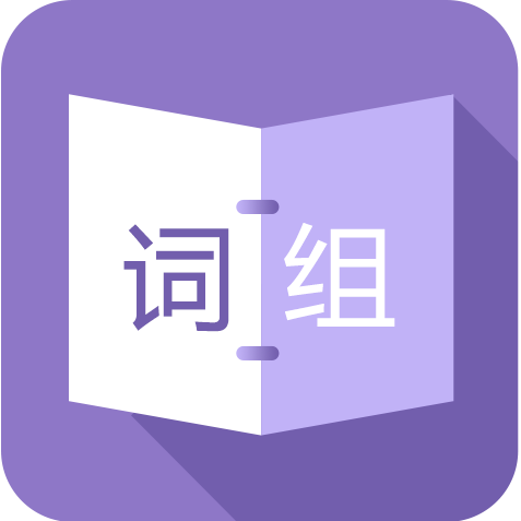 飞字组词与网络新词大全配图