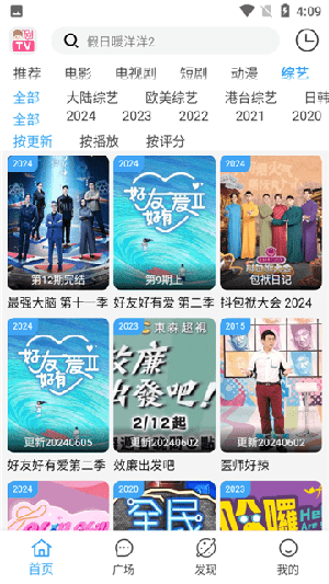 开心影视app下载不了解决方法