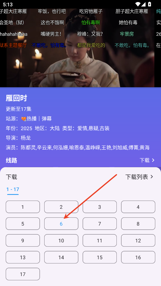 开心影视app使用技巧和设置
