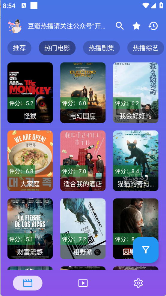 开心影视app2026版本更新内容