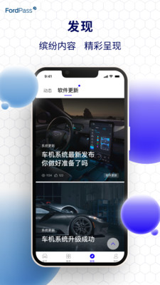 福特派互联 FordPass 隐藏技巧 日常使用