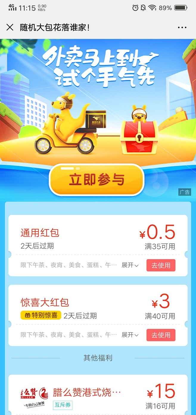 ���� Meituan ���������ȡ��ͼʾ��