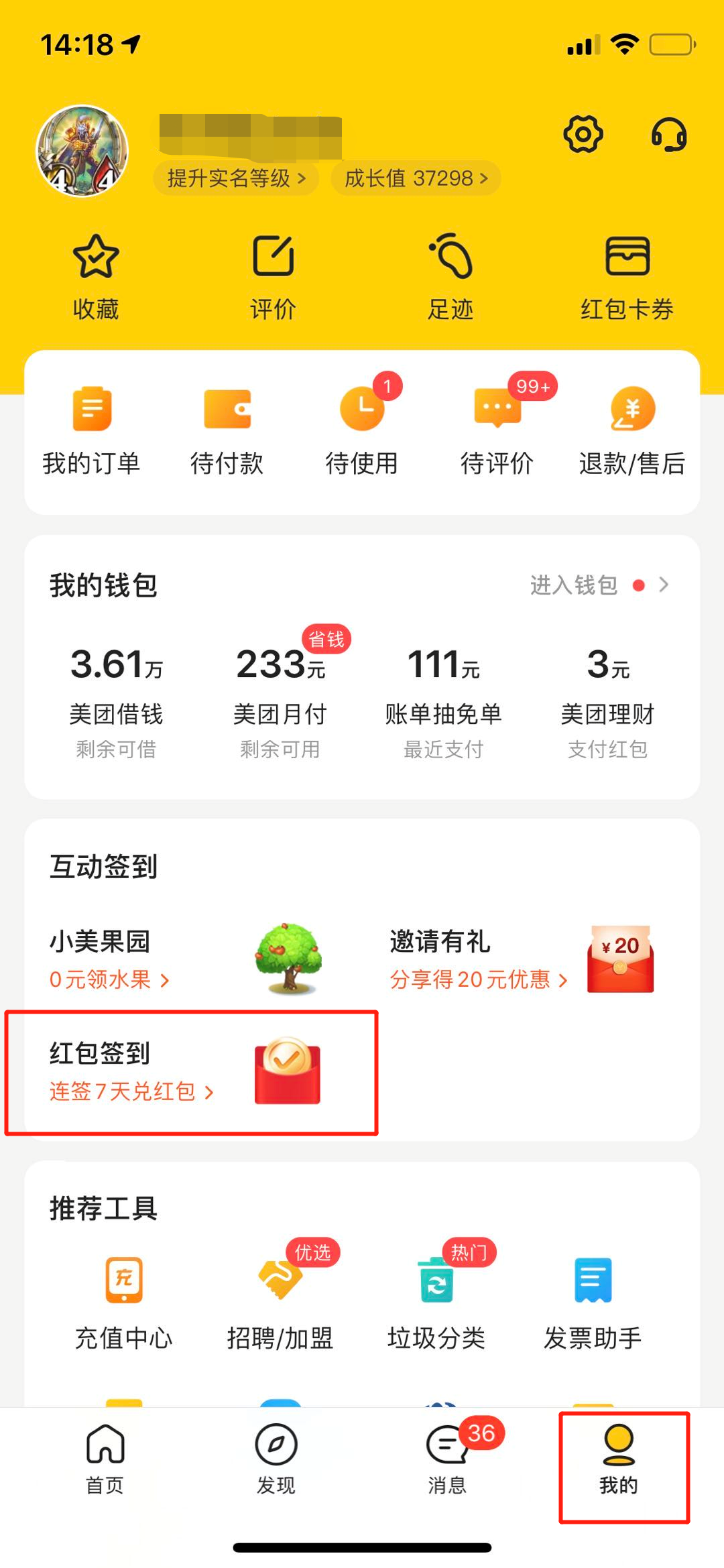 ���� Meituan ÿ��ǩ����������