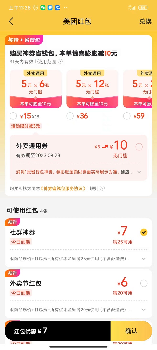 ���� Meituan �Ż�ȯʹ�ó�����ͼ
