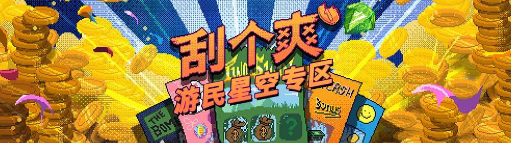 刮个爽乞丐版同类工具对比分析图