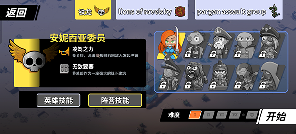 塔之统治高级合成界面示意