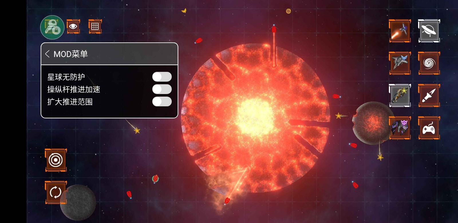 星球爆炸模拟器2D战斗机模式开启方法及实战技巧