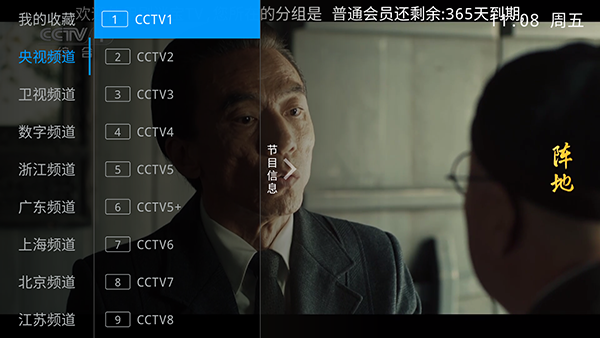 剧迷宝TV追剧资源实测截图