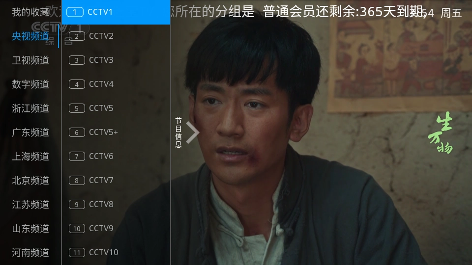 剧迷宝TV影视分类界面截图