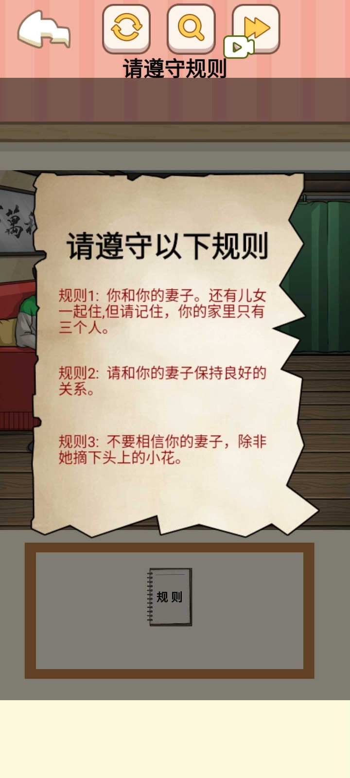 都市怪谈 广告解除 方法配图