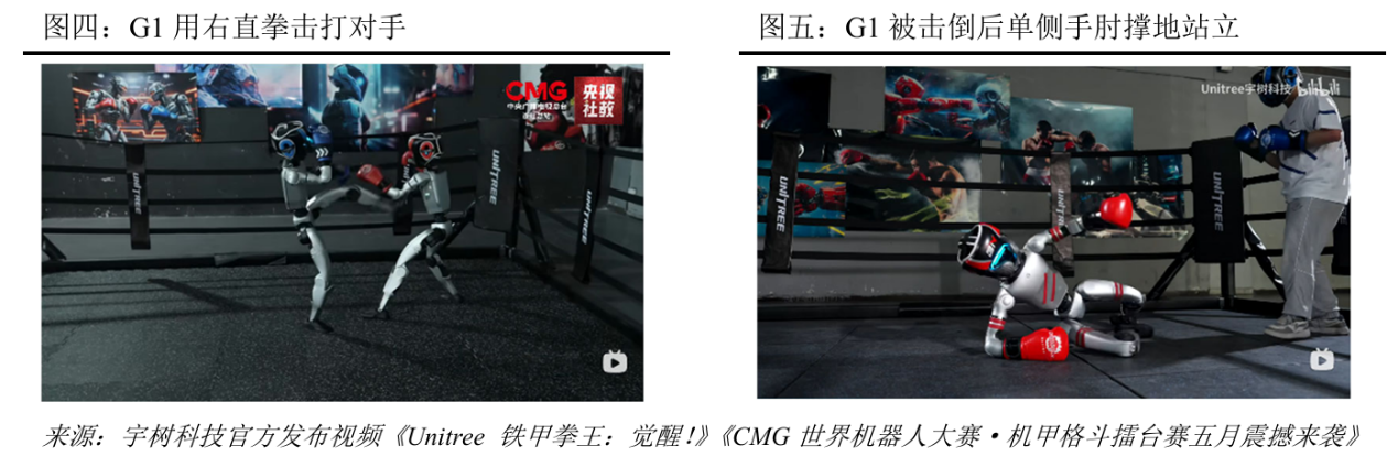 机器人格斗新手训练模式界面