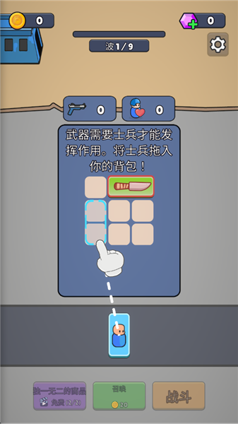 Battle Bag: War Zone 战争背包:战区 实战问答攻略配图