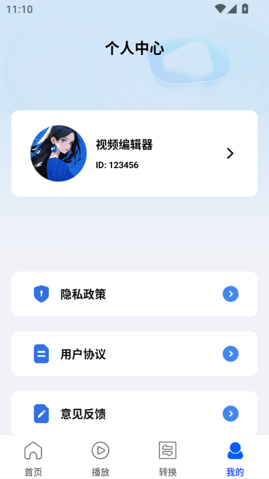白牛视频 任务中心 界面