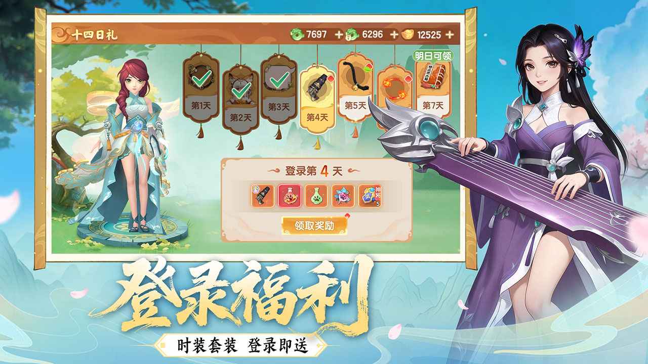真魂修仙最强养成路线 装备宠物选择心得