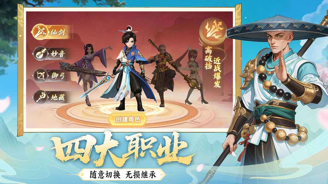 真魂修仙隐藏福利 每日必做经验最大化
