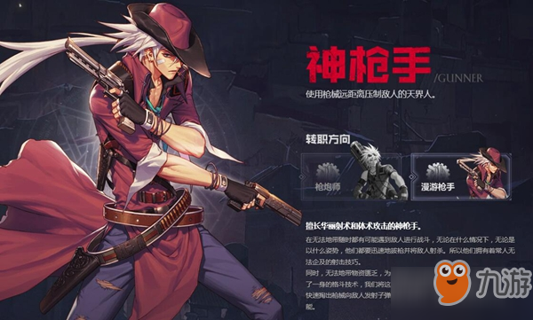 神枪手省钱技巧配图