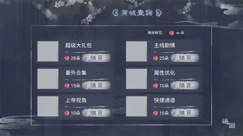 我那温柔大方的娘子 怎么回复 对话技巧 感情维系 橙光攻略