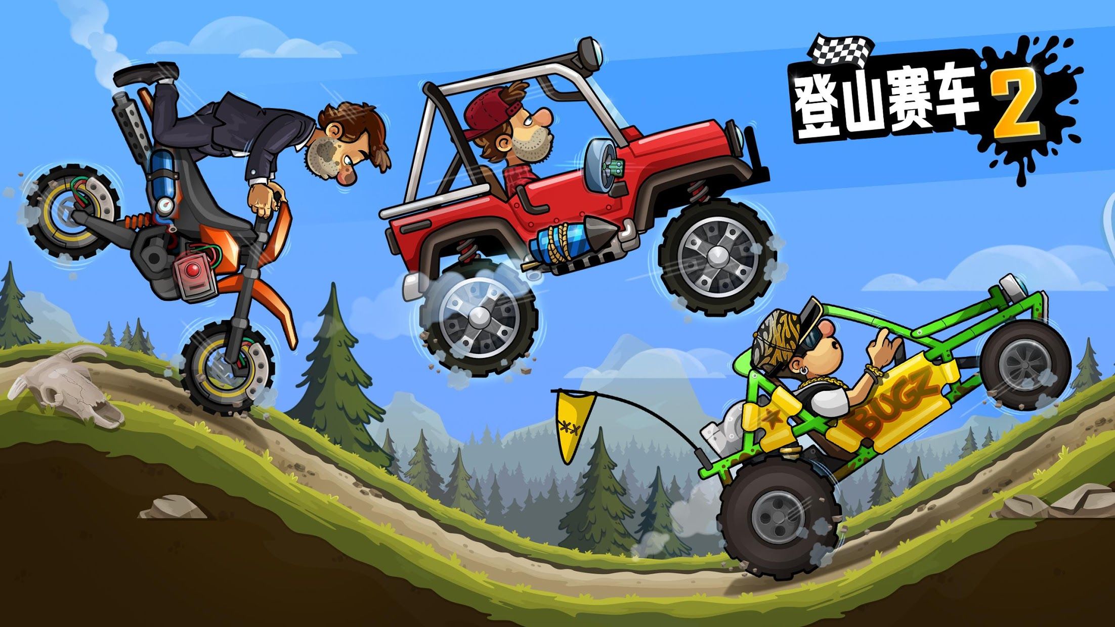 Hill Climb Racing 2 登山赛车2 2026最新技巧总览图