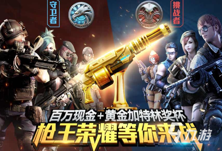 多人组队射击游戏 团队配合 技巧 2026