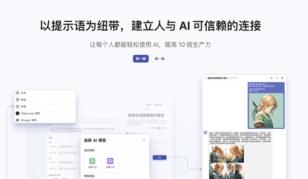 智慧AI问答进阶提示词技巧配图