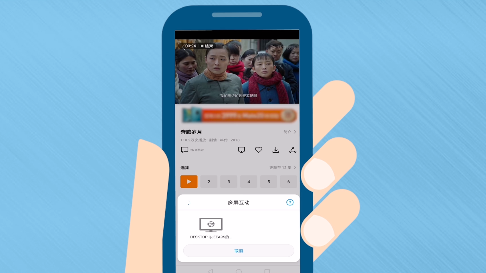 migu直播 咪咕直播 投屏电视 操作截图