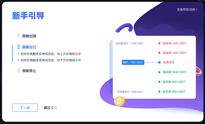 沐雨社区安装成功后的欢迎界面与新手引导截图
