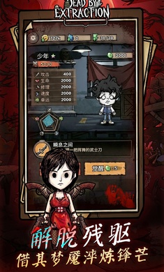 离冥杀机角色故事解析林医生办公室截图