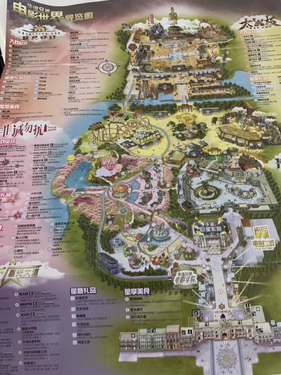 华谊影视基地游玩攻略 苏州电影世界