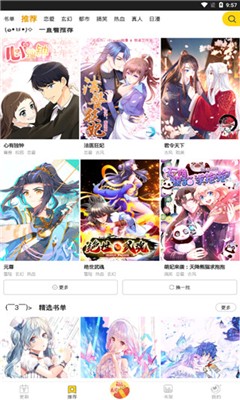 43423漫画网首页展示各类漫画资源截图