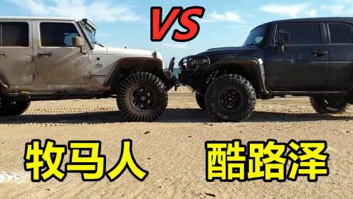 越野之路车辆对比推荐图