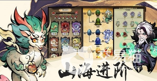 异兽在山海五大获取途径图解