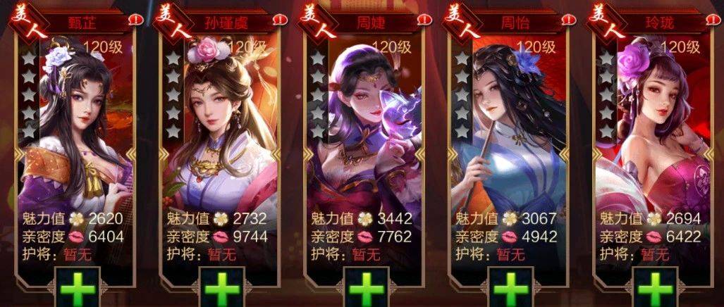三国后宫传 新手入门攻略配图