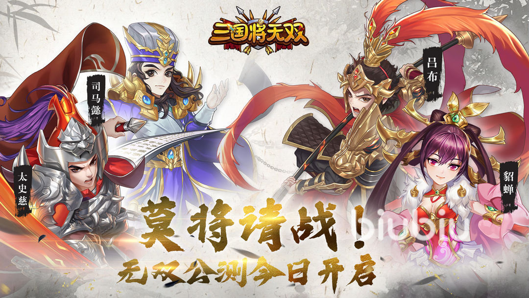 三国后宫传 武将培养与阵容搭配配图