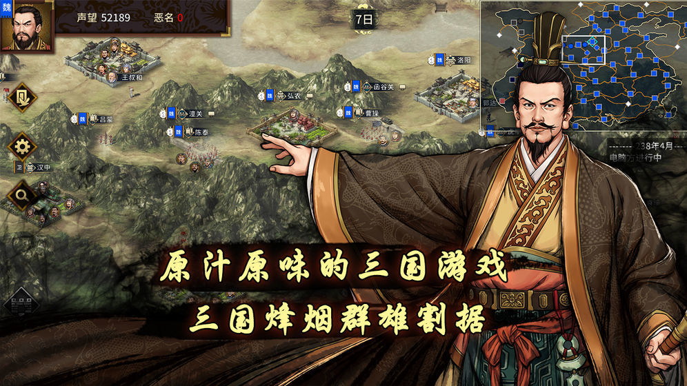 三国后宫传 国战玩法技巧配图