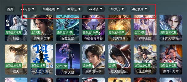 星遇影视TV 2026下载安装步骤 配图