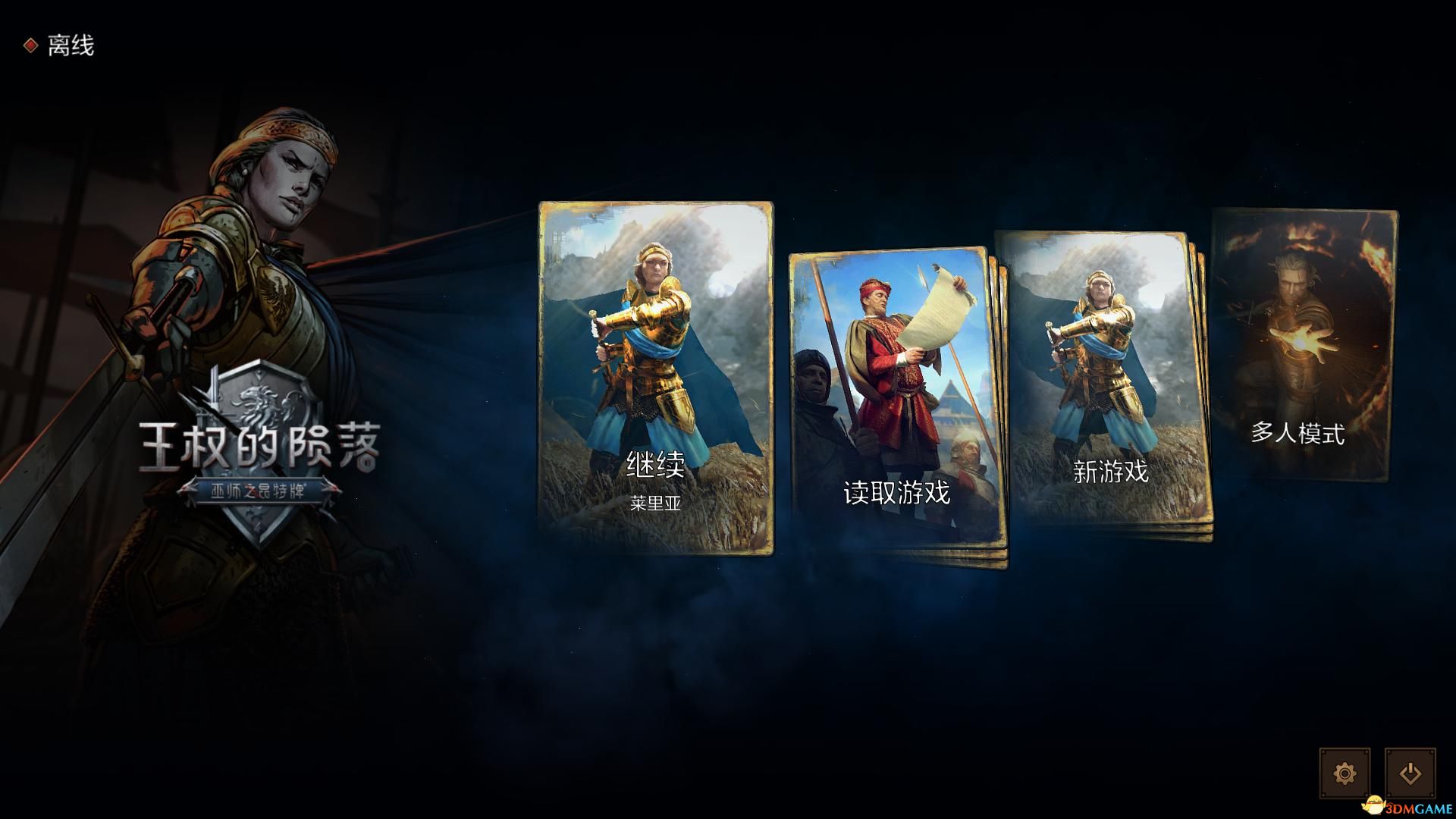 王权陨落新手教程 士兵控制 怎么玩配图