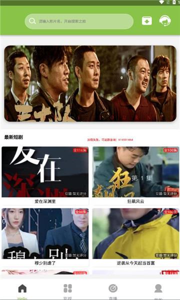 猫砂影视纯净版播放界面截图