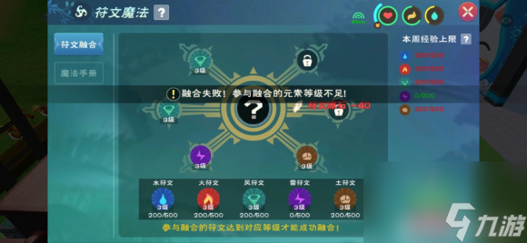 合成与魔法最新版问答表格配图