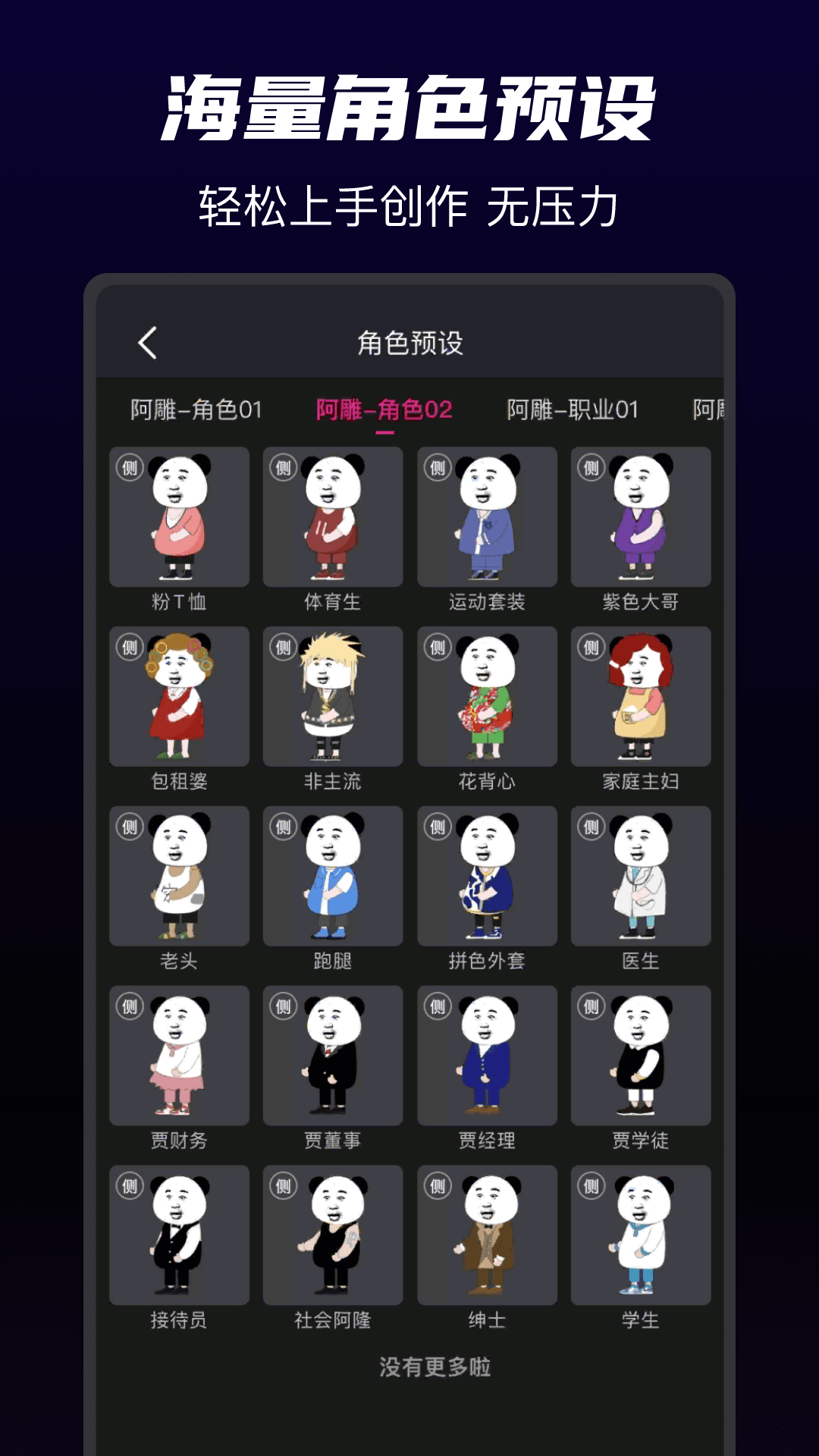 沙沙动画免费获取VIP任务界面截图