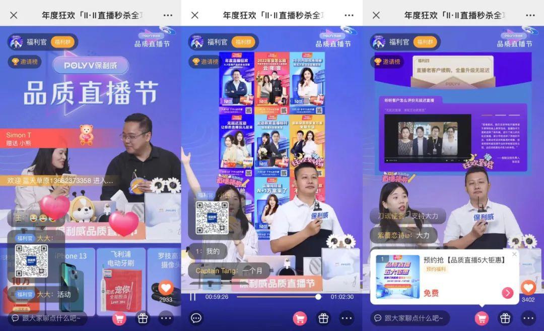 圆桌直播互动技巧排行榜示意图
