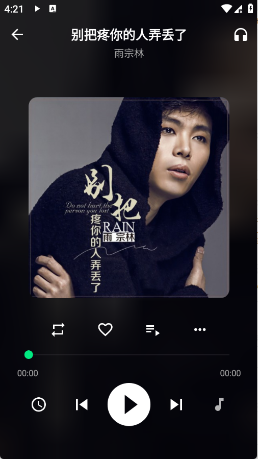 拾音FM广播剧软件音质与播放体验