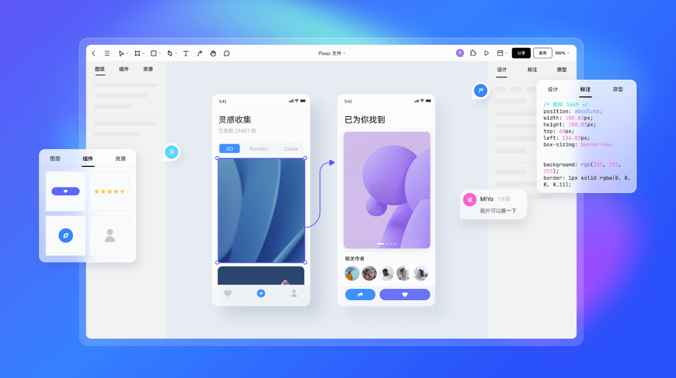 妙赴软件功能概览与界面截图