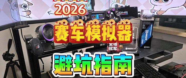 城市赛车模拟器新手避坑技巧配图