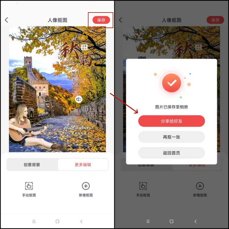 智能抠图手机端电脑端对比,哪个更适合你