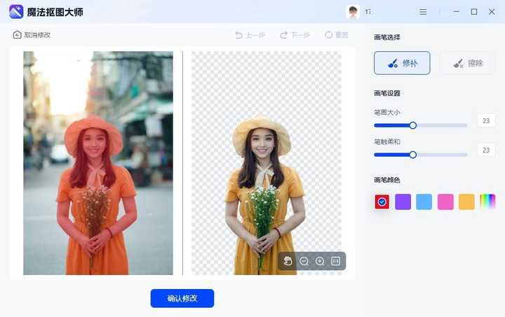 智能抠图边缘优化技巧,解决背景残留问题